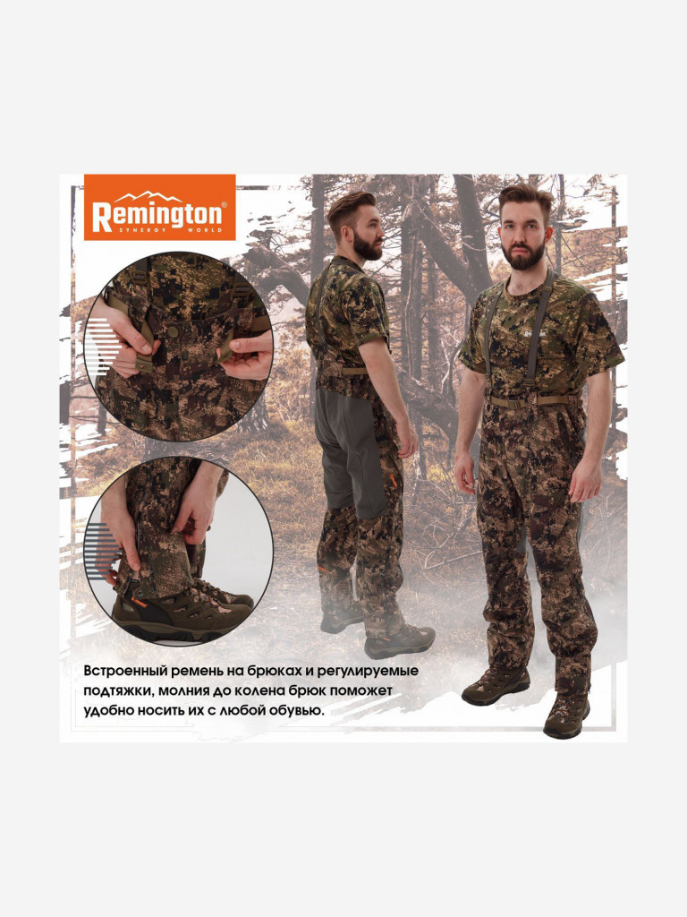 Костюм Remington Stormfront Green forest