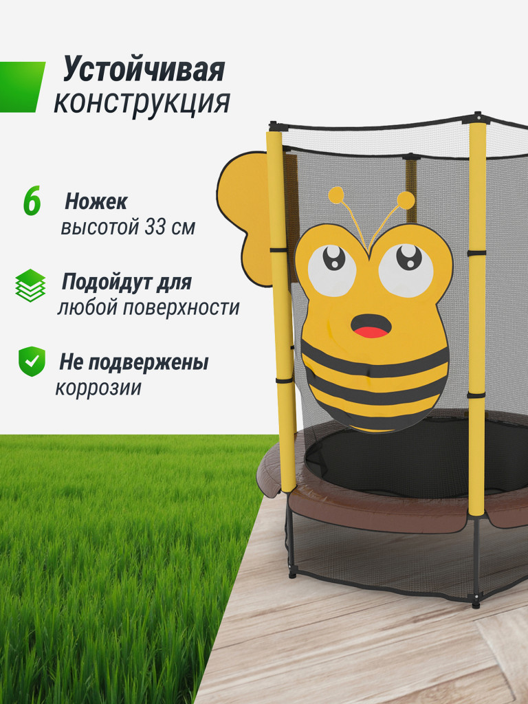 Батут UNIX Line 4.6 ft Bee 140 см