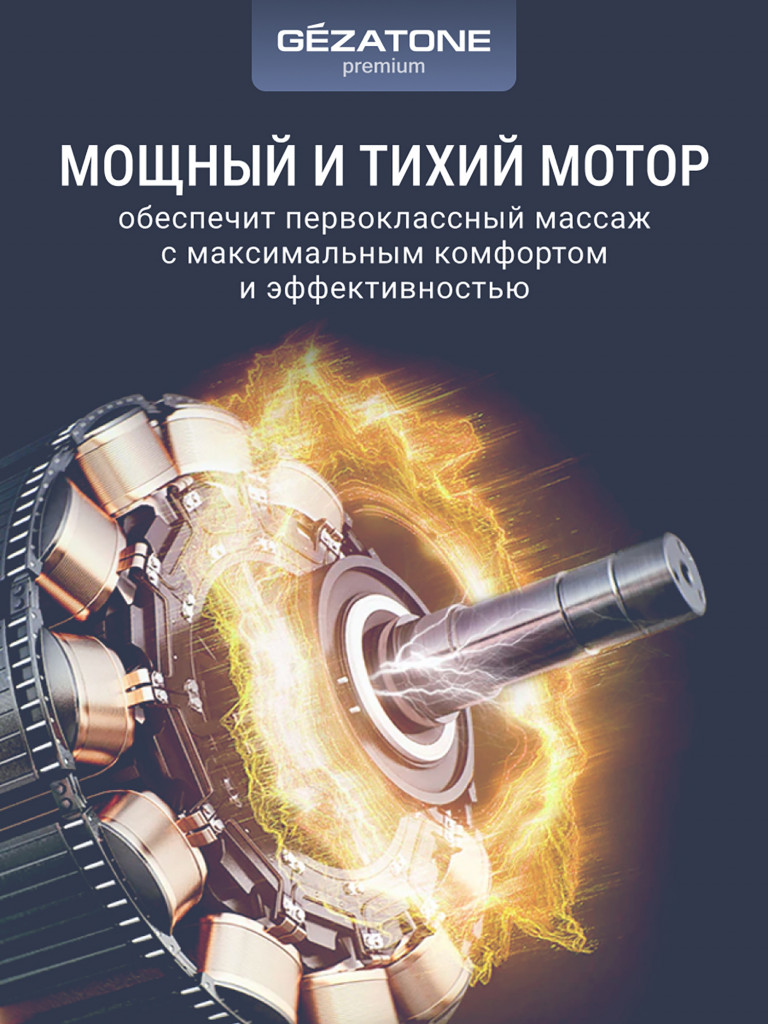 Массажер для шеи Gezatone AMG405