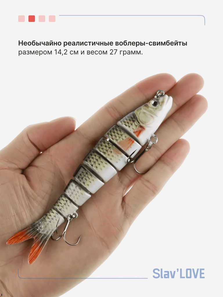 Воблер свимбейт для рыбалки Slav'LOVE 3 шт в подарочном кейсе