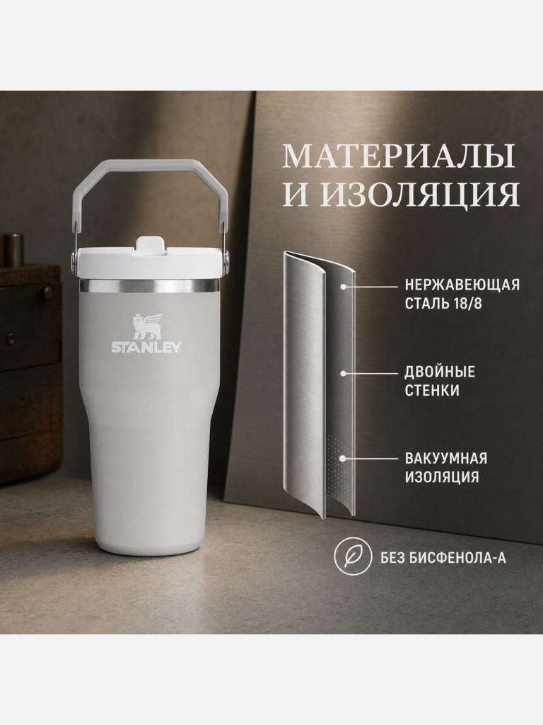 Термокружка STANLEY Iceflow2.0 0,59L (10-13318-0009) темно-серая, шт