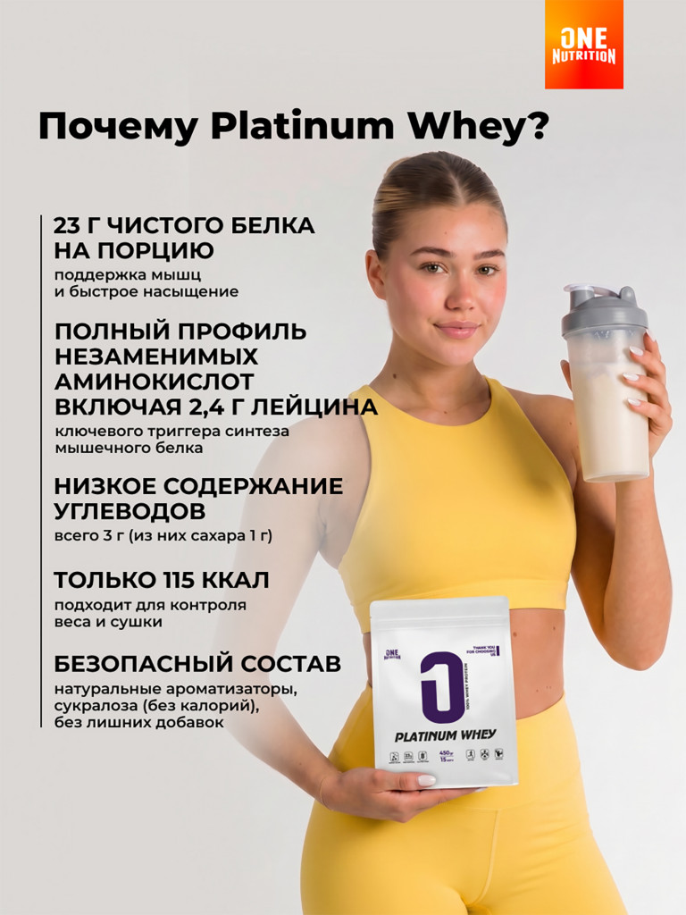 Сывороточный протеин, One Nutrition, 450 г, клубника банан