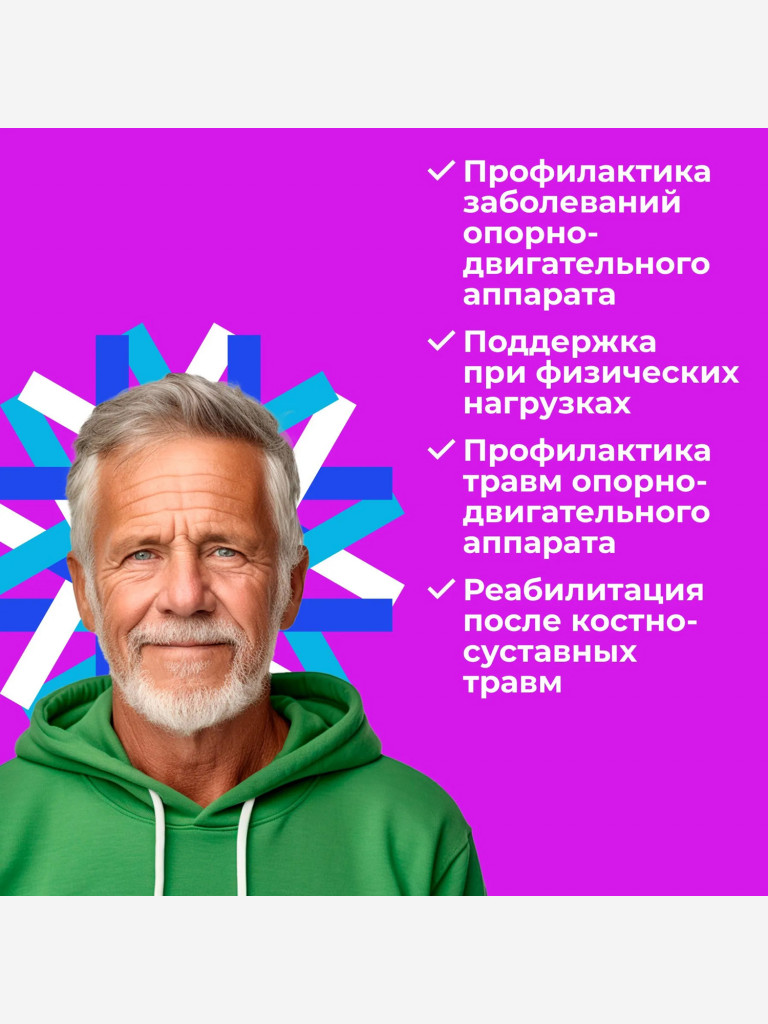 Натуральные пептиды для хрящей — Карталакс 60 табл