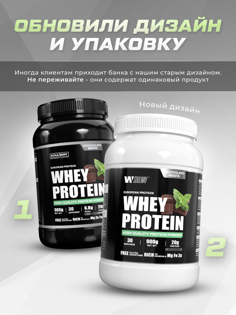 Протеин сывороточный Soul Way со вкусом мятный шоколад 900 гр 30 порций