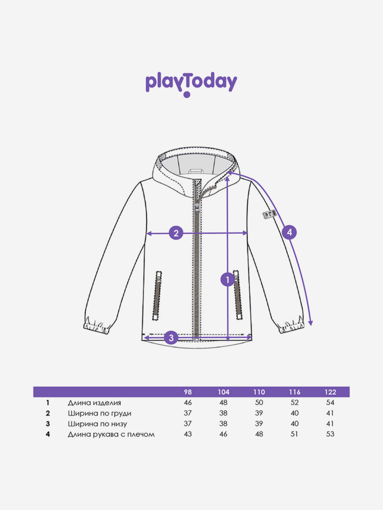 Ветровка для мальчика PlayToday
