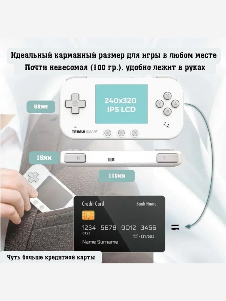 Портативная игровая приставка TRIMUI Smart