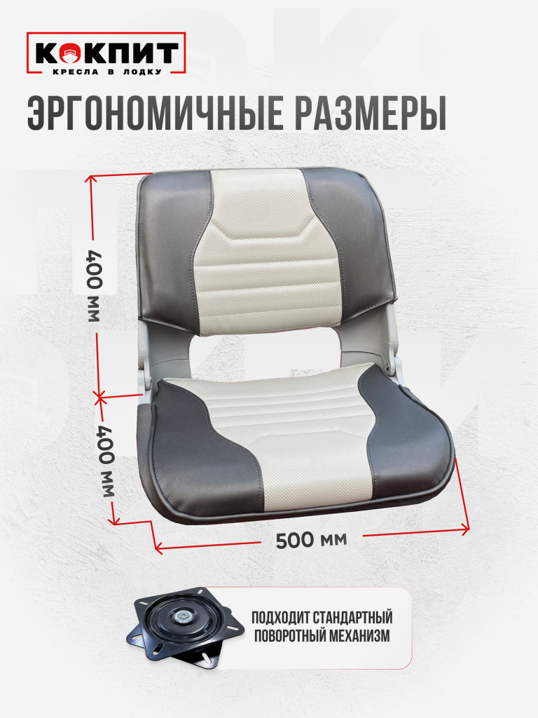 Полный комплект SKIPPER на нержавеющей стали