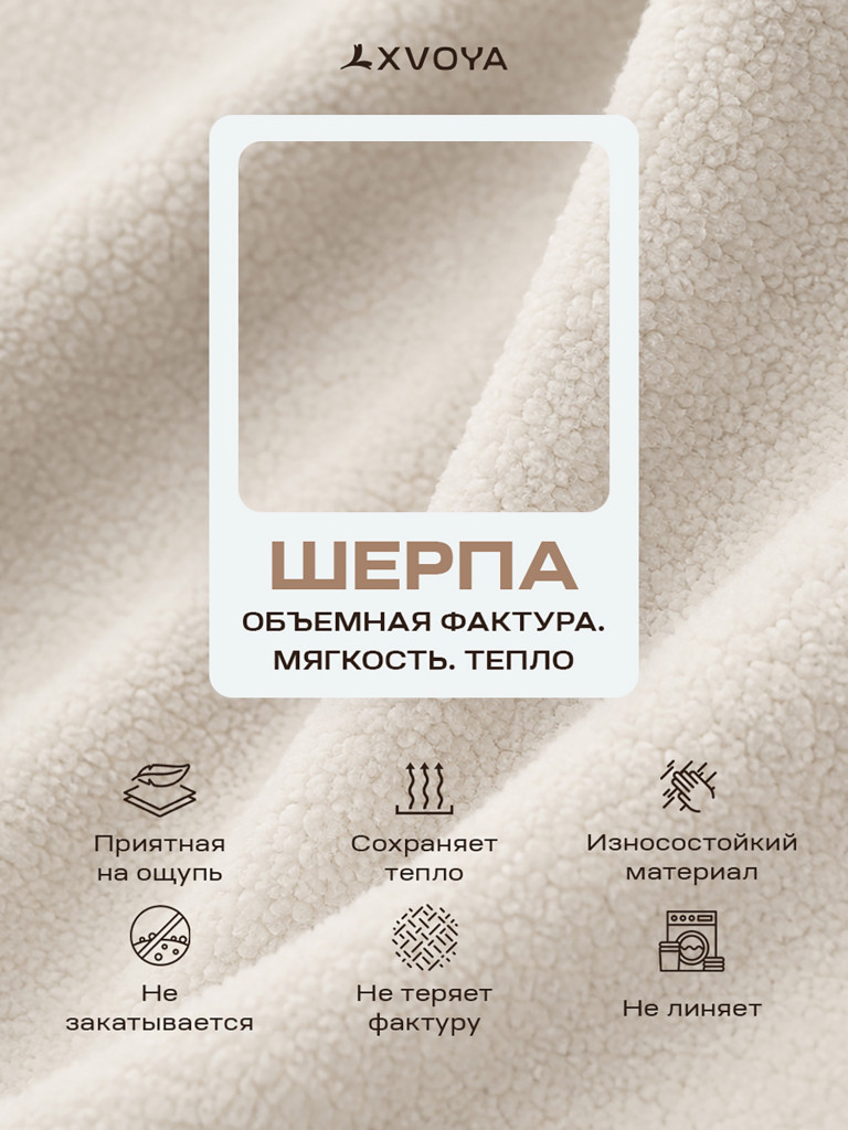 Толстовка из шерпы XVOYA COZY коричневая