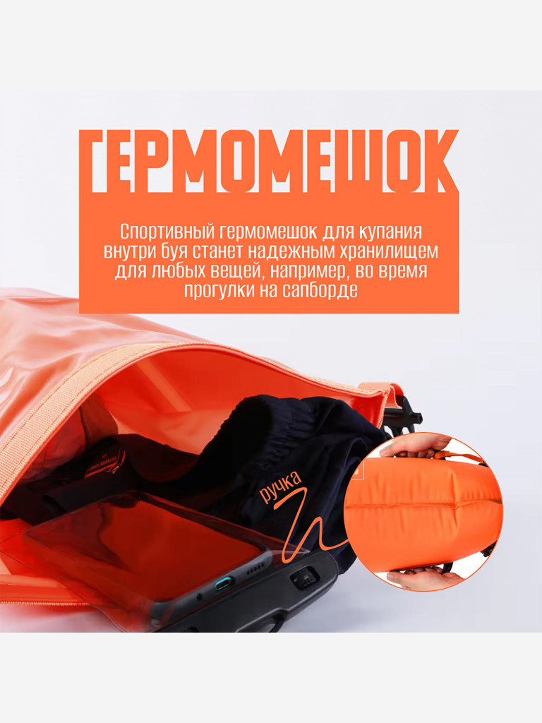 Буй Nonstopika для безопасного плавания, оранжевый
