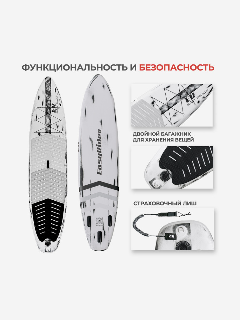 SUP Easy Rider Black Shadow 11'6