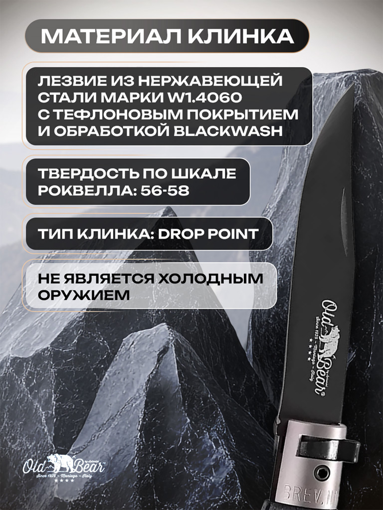 Нож складной Old Bear Total Black туристический, клинок 100 мм, размер XL, сталь