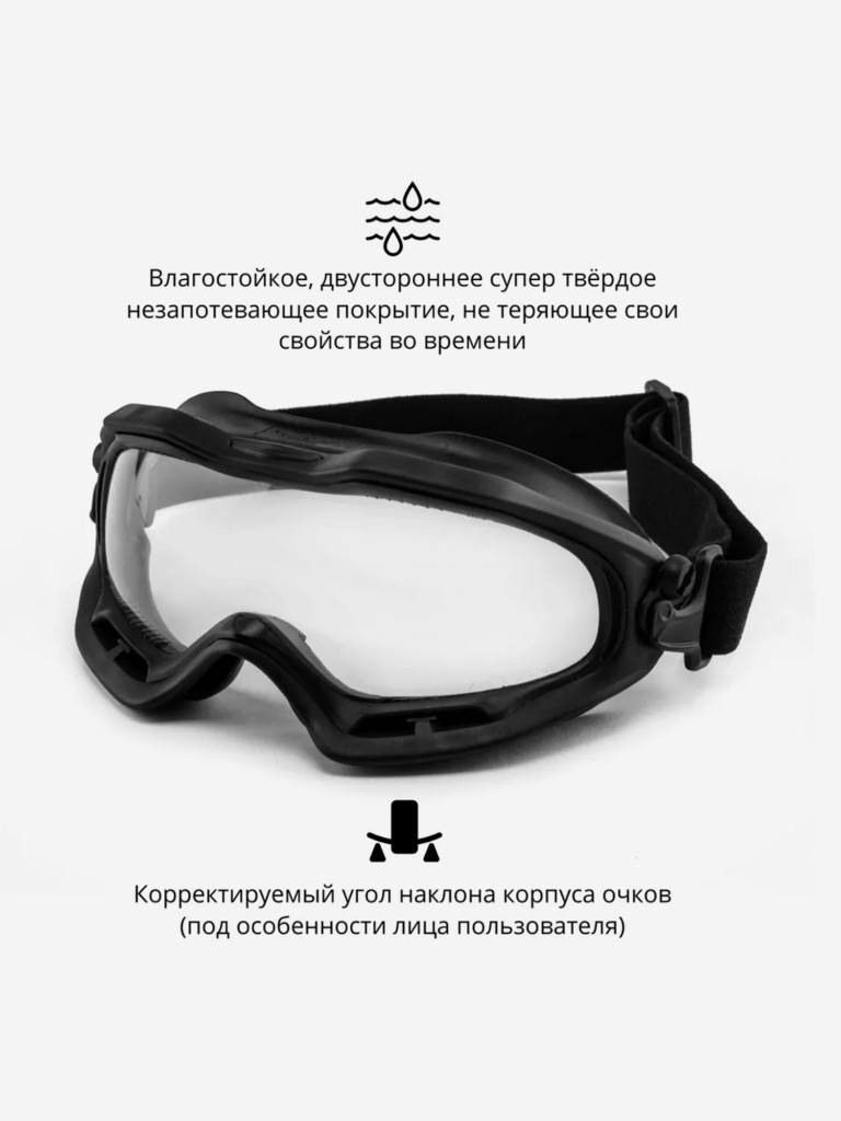 Очки защитные РОСОМЗ ЗН85 Surgut прозрачные