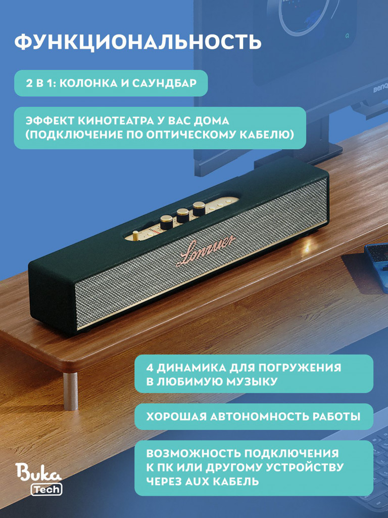 Беспроводная портативная колонка BukaTech Lonzuer Beyond Green, 50 Вт