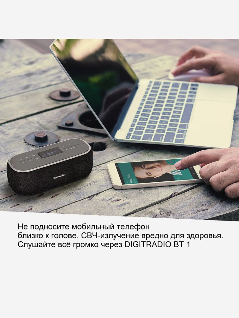 Блютус колонка с радио и будильником, Германия , Technisat Digitradio 1 BT, 0000/3968