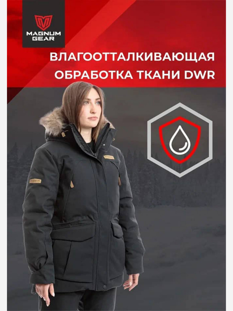 Костюм женский MAGNUM GEAR KARELIA -40° C черный