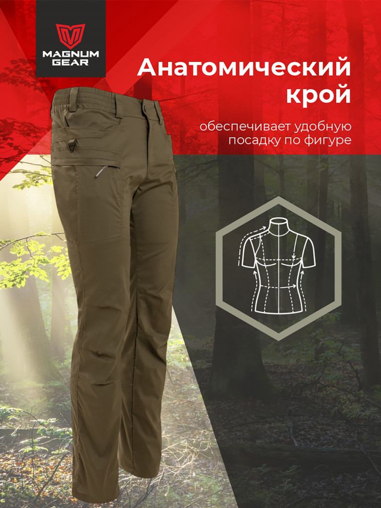 Брюки для рыбалки и охоты MAGNUM GEAR ATLAS PRO серо-оливковый
