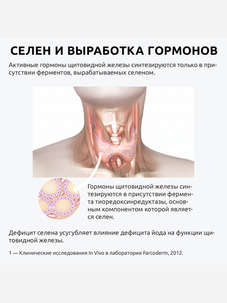 Селен UltraBalance 100 мкг с пиперином для мужчин и женщин, 90 капсул