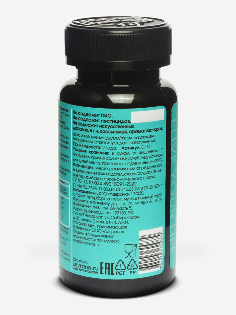 Комплекс морского коллагена elivica  «Marine collagen complex»,  60 капсул