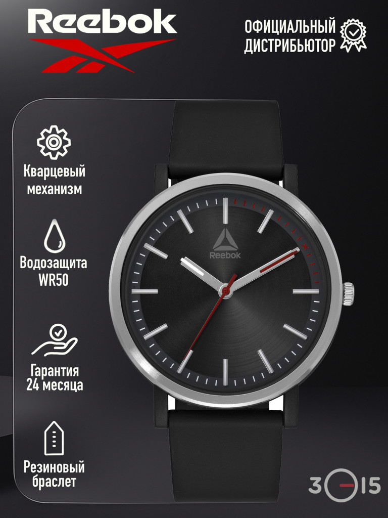 Часы Reebok Fran RD-FRA-U2-PBPB-B1