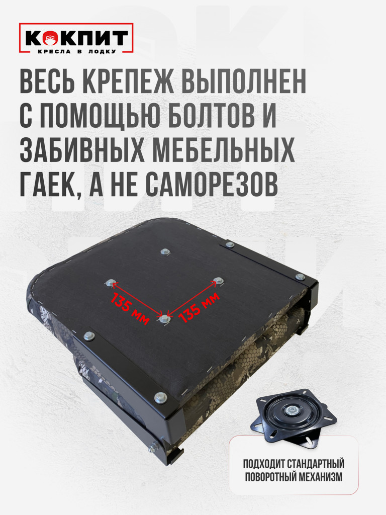 Полный комплект из нержавеющей стали Кокпит Lite с занижением