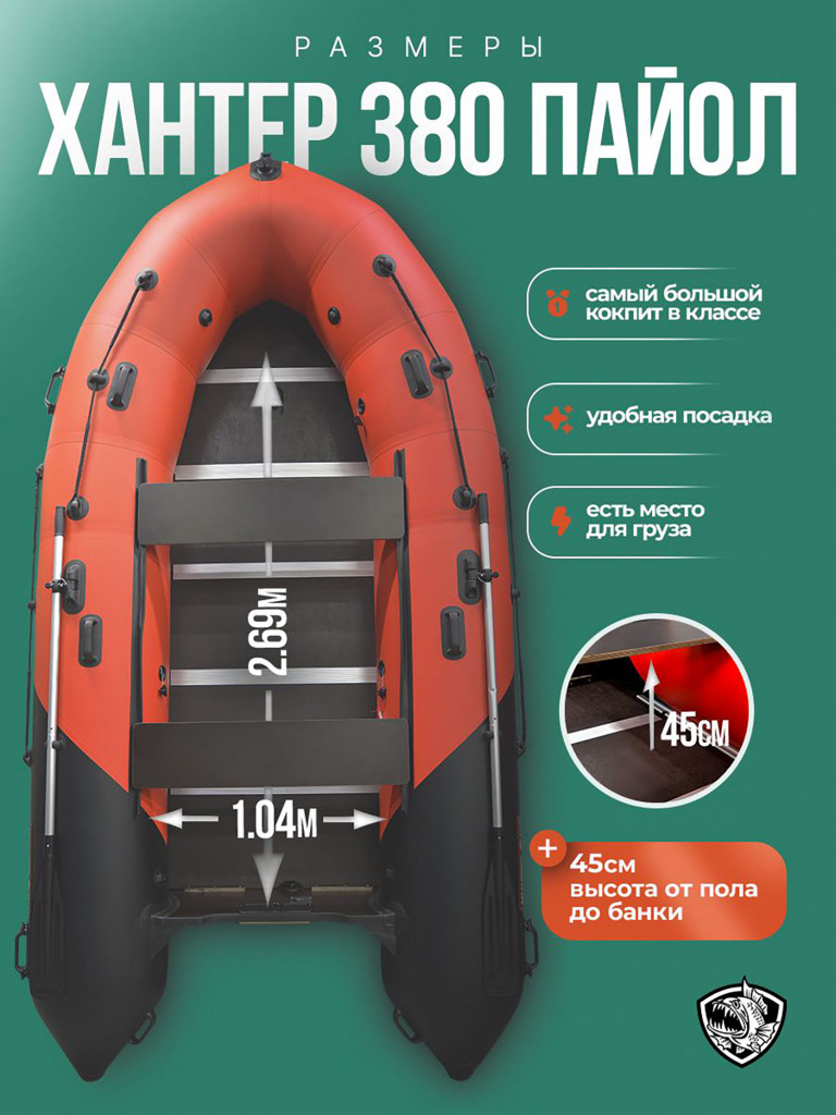 Лодка пвх под мотор Хантер 380 красно черный