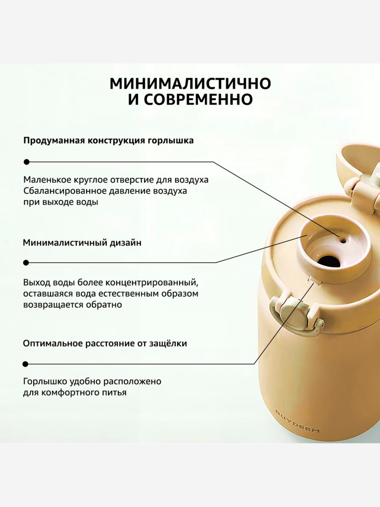 Термос 200мл BUYDEEM желтый