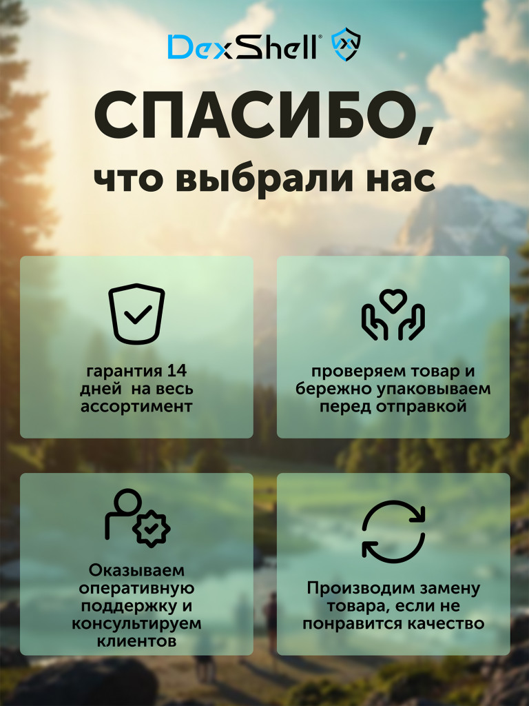 Водонепроницаемые носки Dexshell Longlite Socks