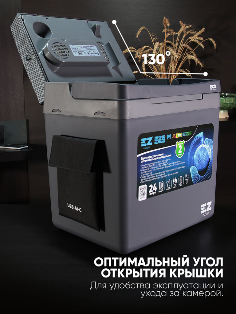 Термоэлектрический автохолодильник EZ COOLERS E26M, c тремя питаниями USB - 5В, 12/220В, 24 л