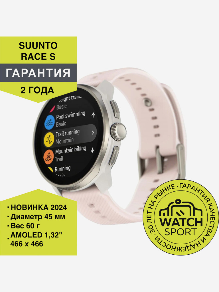 Спортивные умные часы Suunto Race S Powderpink