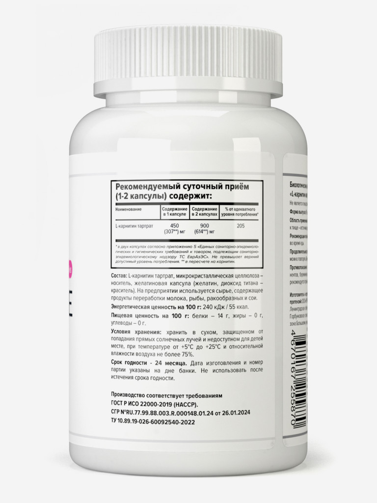 Комплекс Optimum System L-Carnitine Beauty + Chrome Picolinate, 90 шт