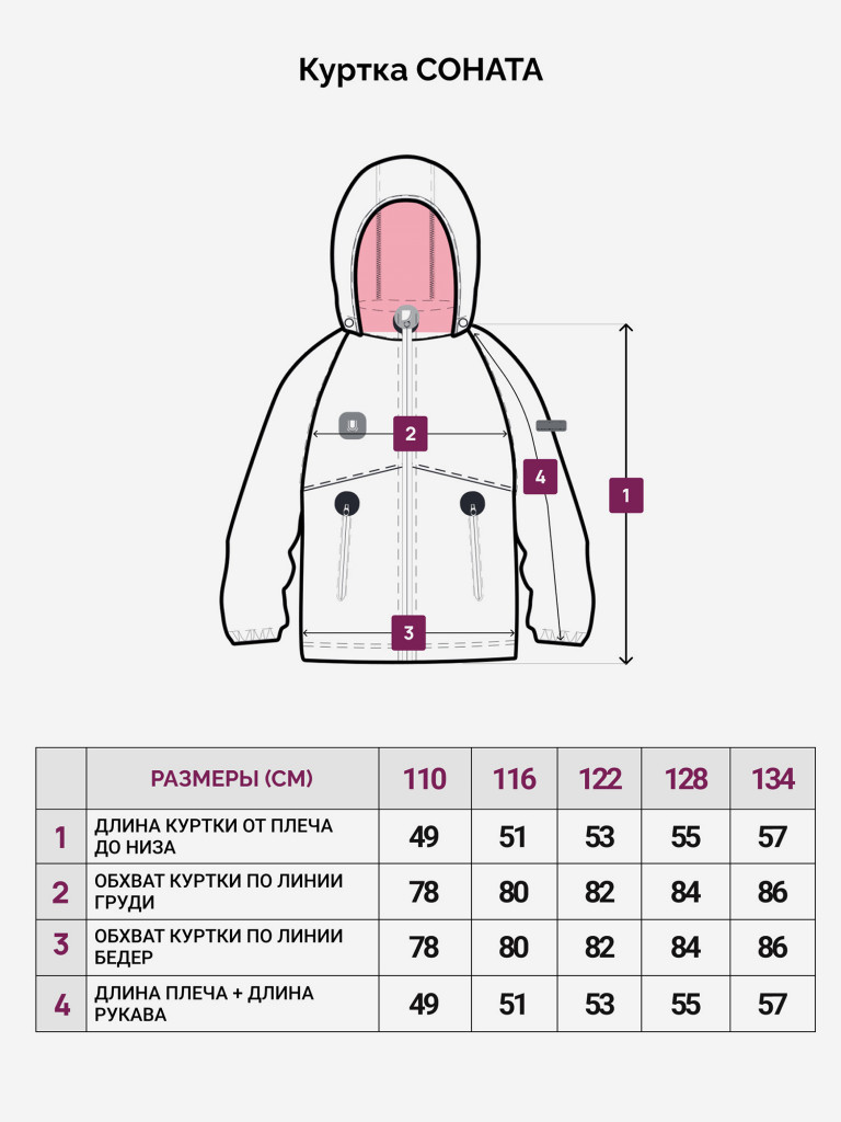Куртка из софтшелла детская UKI KIDS