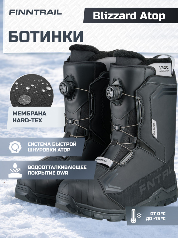 Снегоходные ботинки FINNTRAIL Blizzard Atop