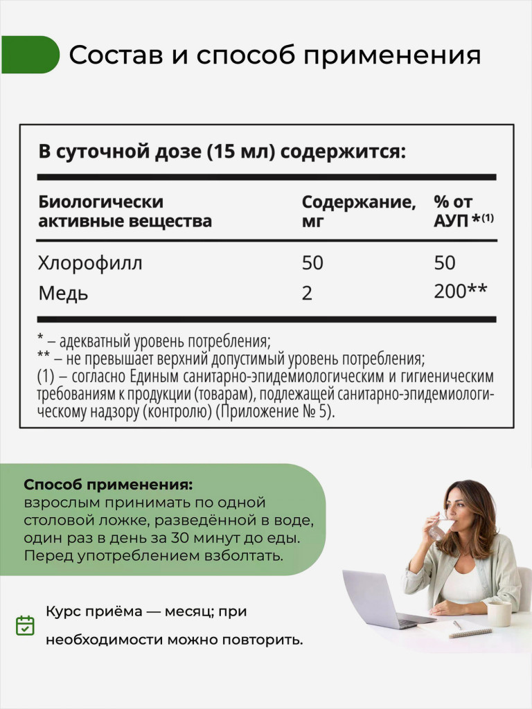 Хлорофилл жидкий со вкусом Мята Nooteria Labs, БАД для поддержки пищеварения, флакон 500 мл