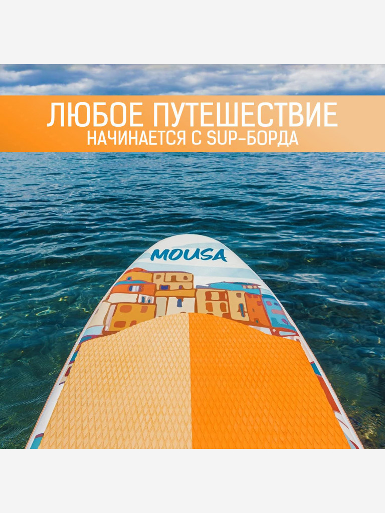 Надувная двухслойная SUP-доска MOUSA HOUSE, 11'x34"x6" 335*84*15 см, сапборд