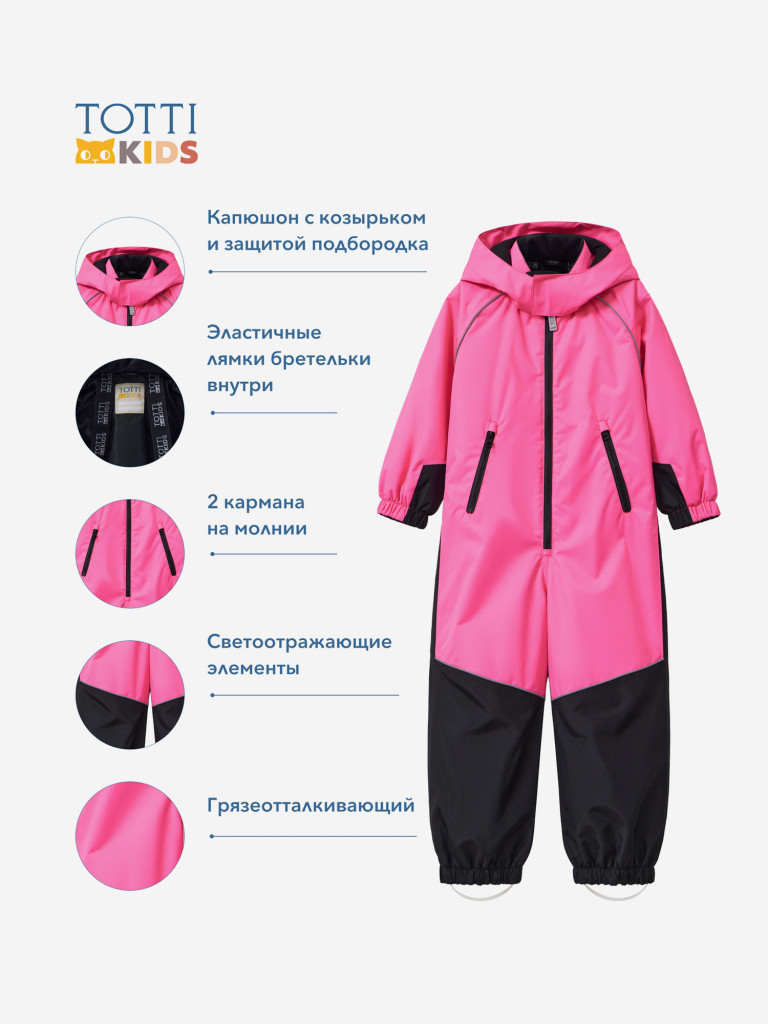Утепленный комбинезон для девочек TOTTI KIDS