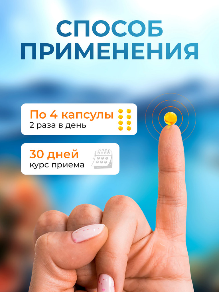 Омега 3 из печени кальмара с АГЭ комплексом, поддержка сердца и сосудов, для мозга, иммунитета и энергии, 1440 мг, 120 капсул / Доктор Море
