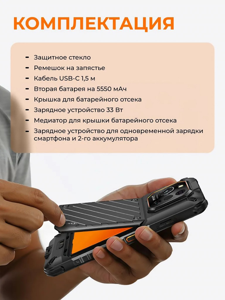 Смартфон RugOne Xever 7 Pro 12+512 Black, 6.67“, FHD+, MTK 7025, And15, 50+64+50, 32MP, ThermoVue, IP69K, 5550mAh