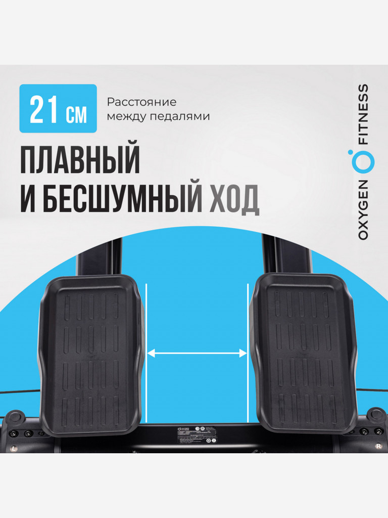 Горнолыжный домашний тренажер OXYGEN FITNESS SKIFORCE