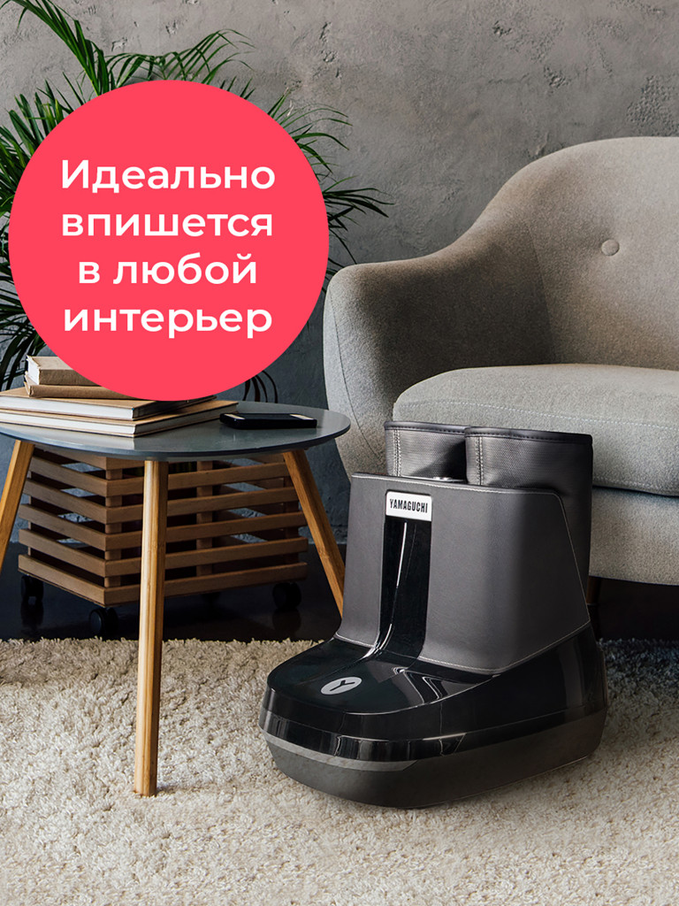 Массажер для ног Yamaguchi RoBoots
