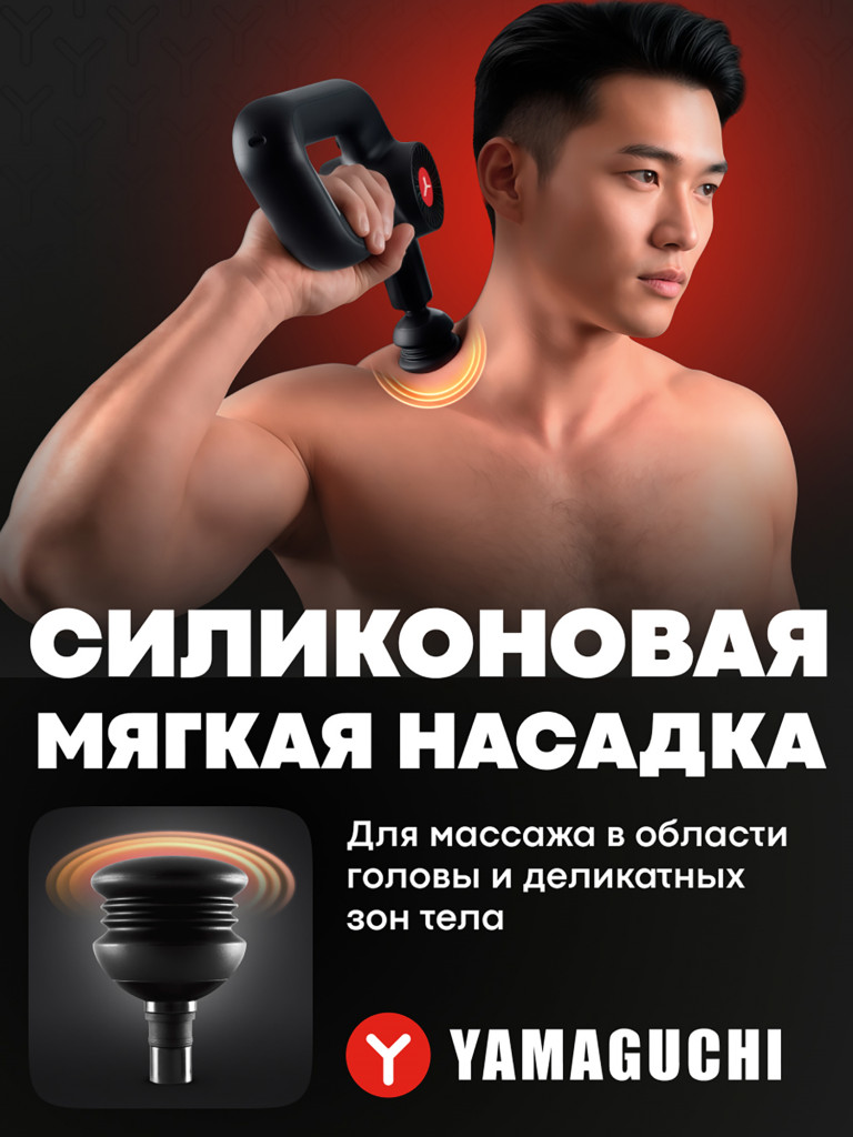 Перкуссионный массажер для тела Massage Gun MAX PRO