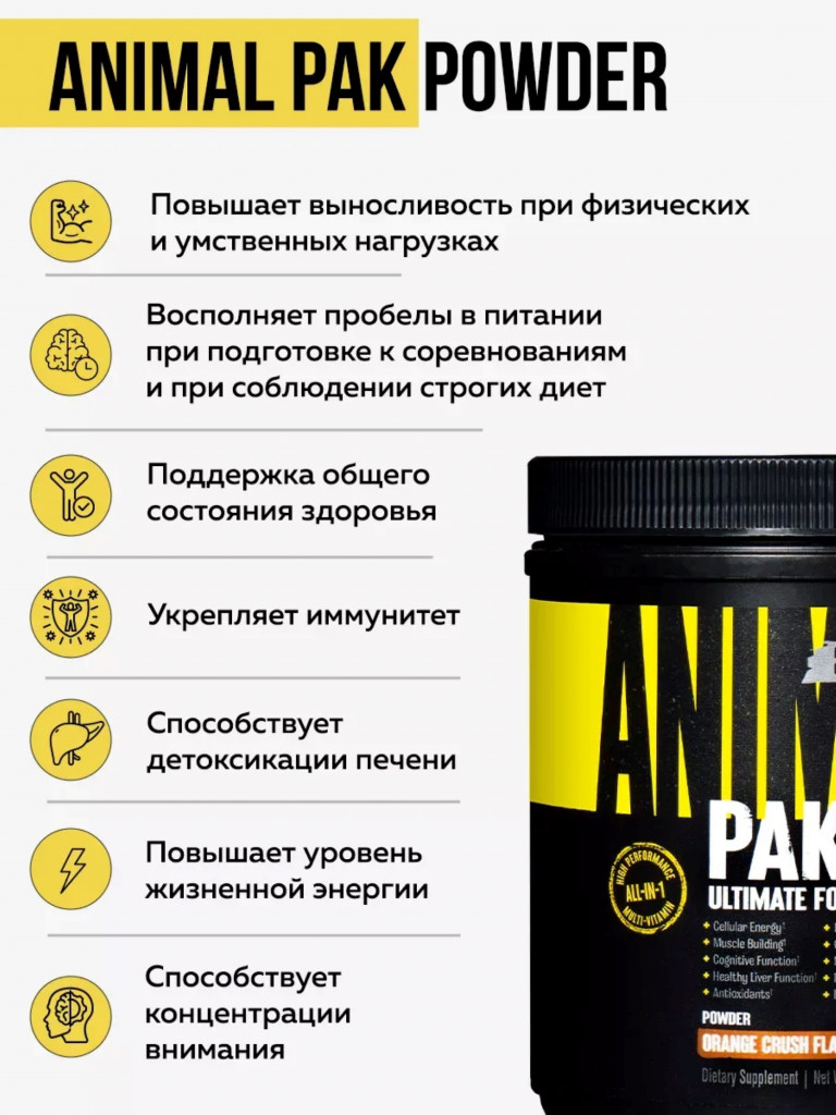 Комплекс витаминов Animal Pak, 30 порций, 411 г, апельсин