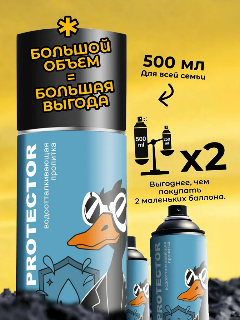 Универсальная водоотталкивающая пропитка 500 мл Dr.Gus PROTECTOR