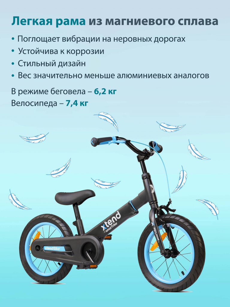 Беговел велосипед растущий SmarTrike Xtend Bike Blue, двухколесный детский транспорт-трансформер с педалями и тормозом, для детей от 3 до 7 лет