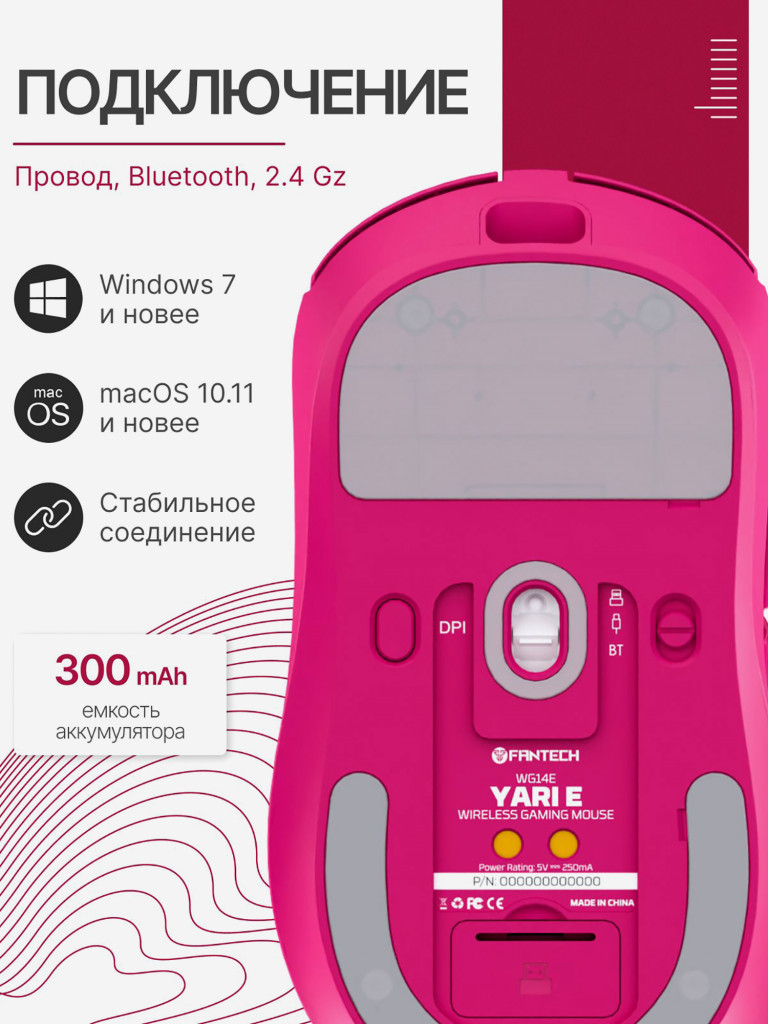 Мышка компьютерная игровая Fantech Yari E WG14E, беспроводная, малиновая