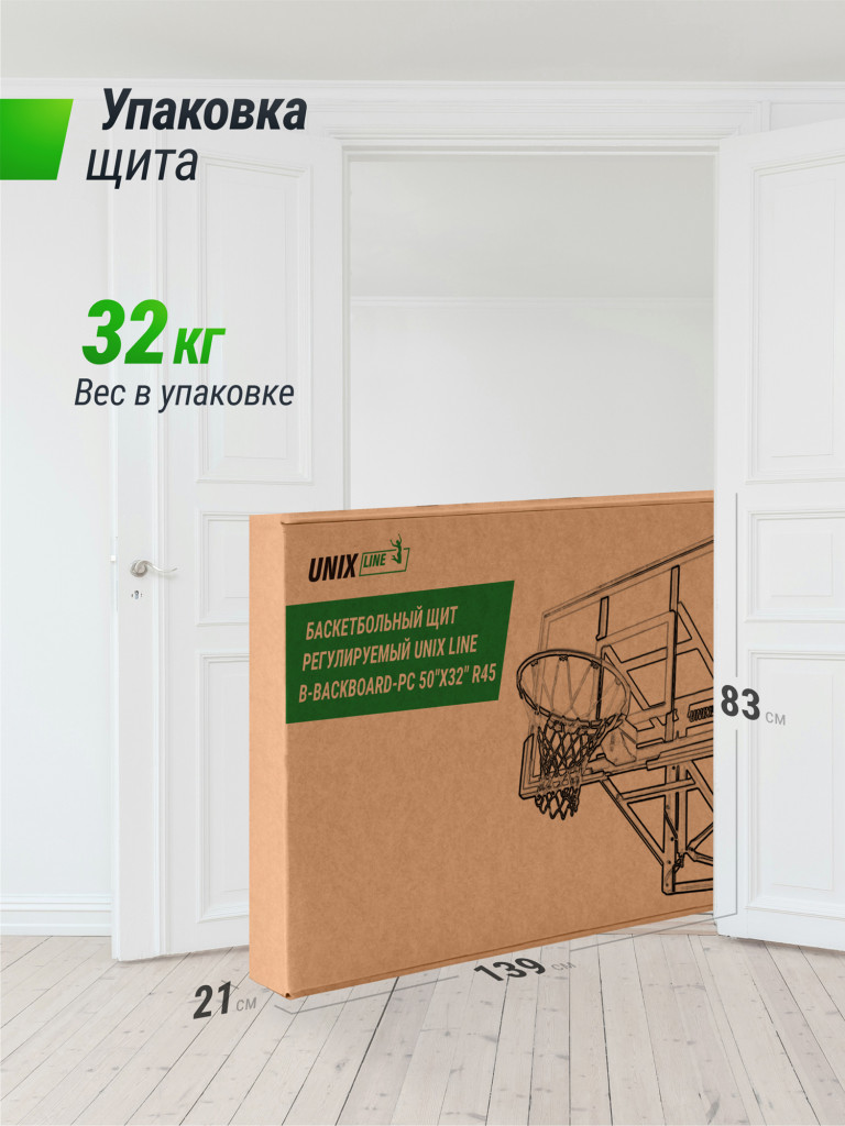 Баскетбольный щит регулируемый UNIX Line B-Backboard-PC 50"x32" R45