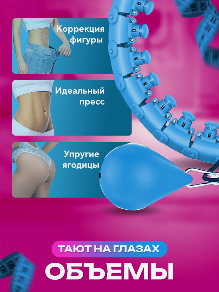 Обруч для похудения FitnessLive массажный утяжеленный цвет голубой