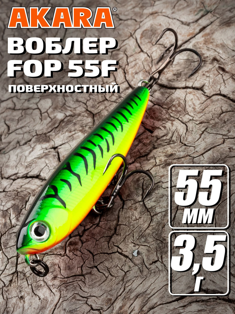 Воблер Akara Fop 55F 3,5 гр. A68