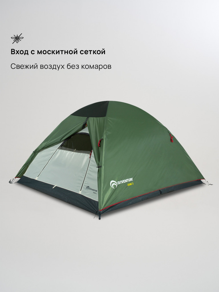 Палатка 3-местная Outventure Dome 3
