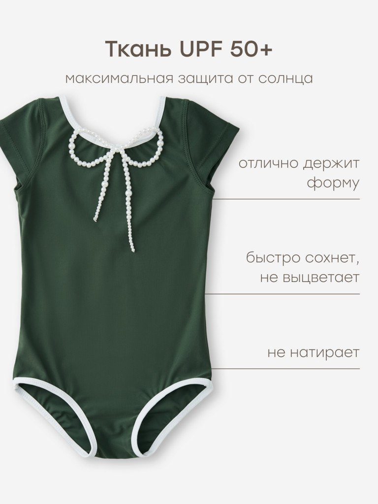 Купальник для девочек HAPPY BABY