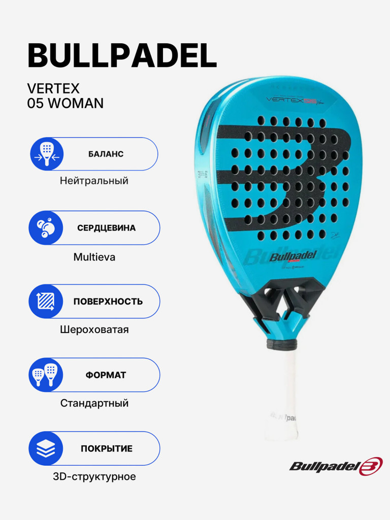 Ракетка для падела Bullpadel Vertex 05 Woman